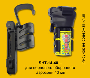 SHT-14-40