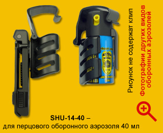 shu-14-40