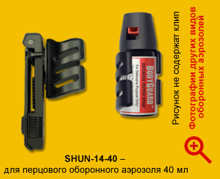 shun-14-40