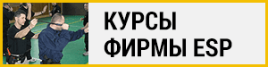 Курсы Фирмы ESP